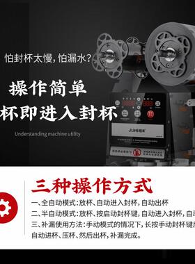 桔米商用全自动封口机豆浆饮料封口机奶茶封杯机纸杯塑料杯封杯机