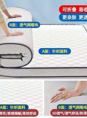 加厚四季床垫家用软床垫学生宿舍单人双人榻榻米海绵垫褥子出租房