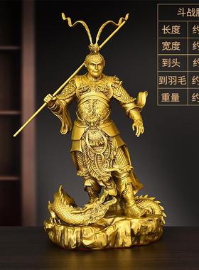 高档黄铜战胜佛斗猴家子摆件纯空铜齐天大圣孙悟孙行者居客厅玄关