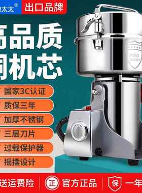 高档房中太太药材粉碎机家用粉机小型超研磨机打粉细三七破碎破壁