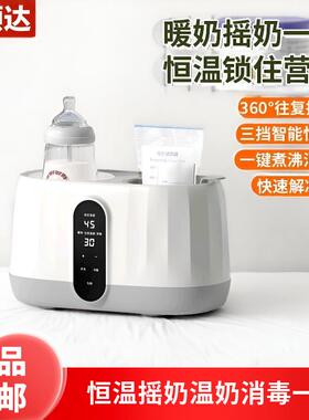 望顺达温奶器暖奶器热奶器自动恒温保温二合一摇奶恒温消毒解冻