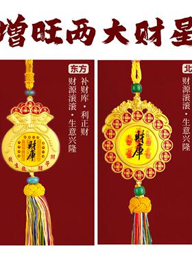 2026招财钱母挂件聚财守财库五路财神招财进宝店铺办公室汽车挂件