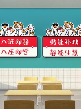 教室装饰品中小学生班级励志标语文化墙面上氛围布置3d立体贴画纸