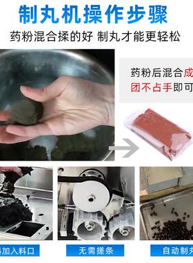 现货晨雕全自动中药丸9克大蜜丸机全自动搓丸机黑芝麻丸机