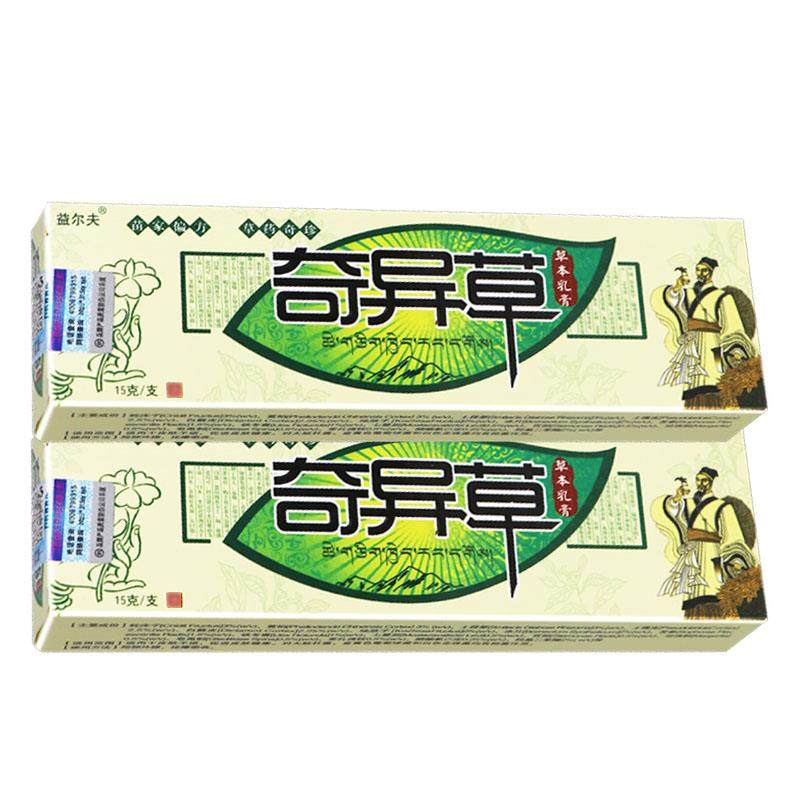 【膏正品 3支肤价AWW特】益尔夫奇异草草本乳皮外用抑菌软膏,淘宝优惠券,粉丝福利购,淘宝优惠卷