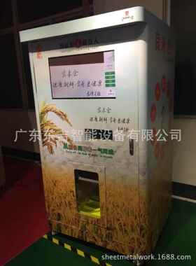 东吉现碾现磨鲜米机 自动售米机 稻谷大米无人售货机 智能碾米机