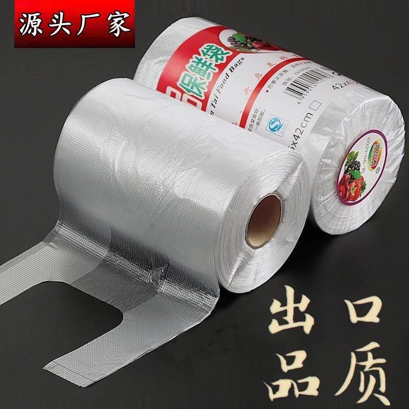 食品级家用挂耳式保鲜袋耳有白色袋官方旗舰店厨房背心式手提加厚,淘宝优惠券,粉丝福利购,淘宝优惠卷