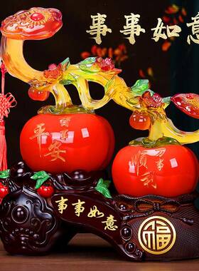 事如意柿子摆件店SHK铺公事司客厅礼电视酒玄关柜装饰乔迁新居开