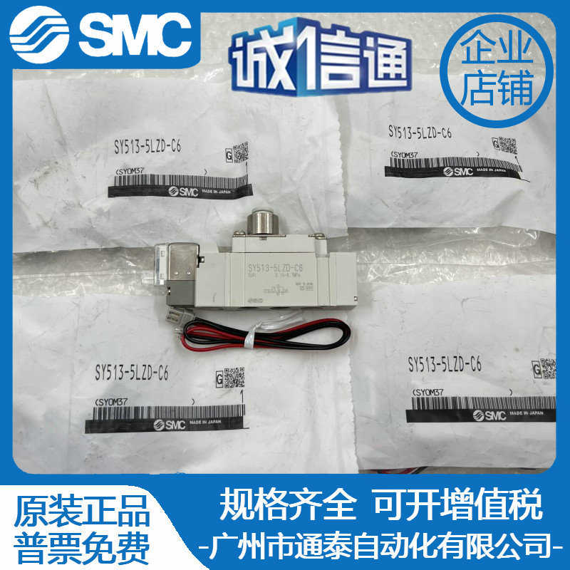 SMC电磁阀SY3160-5LZE/5MZE/5LZD/5LOU/5MOU-M5-C6-C4-Q SY3260 - 图0