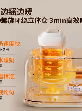 蓓比舒摇奶器暖奶二合一婴儿全自动恒温奶瓶奶粉搅拌器热奶温奶器