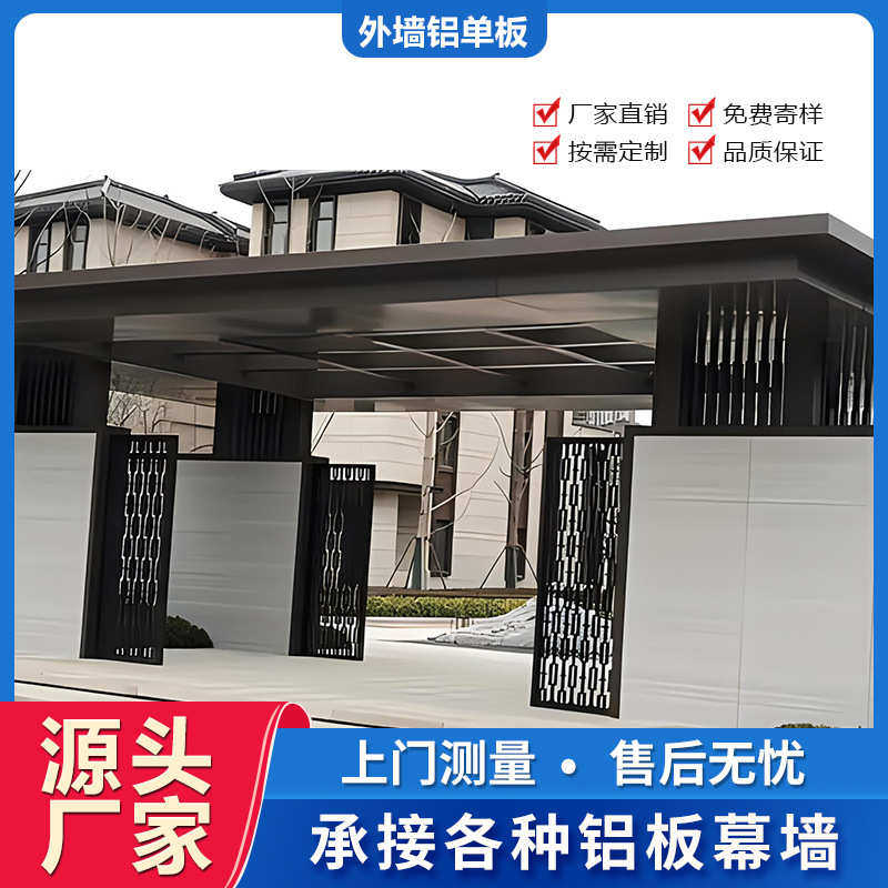门头雨棚廊架外墙包柱仿木纹仿石材冲孔镂空雕花氟碳铝单板厂家,淘宝优惠券,粉丝福利购,淘宝优惠卷