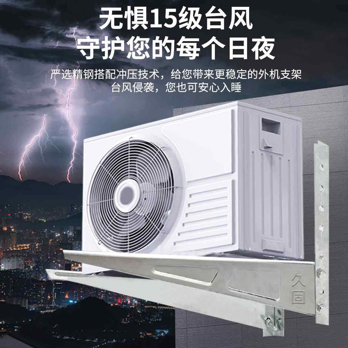 皓正空调外机支架加厚热浸镀锌空调架子1.5P2p3匹通用空调外机挂,淘宝优惠券,粉丝福利购,淘宝优惠卷