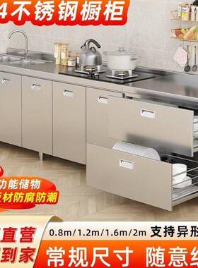 304不锈钢橱柜加厚厨房橱柜加厚经济实用灶台一体不锈钢台面厂