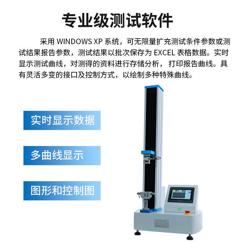 500N universal tensile testing machine manufacturer electronic digital display metal rubber plastic film tensile strength tester
