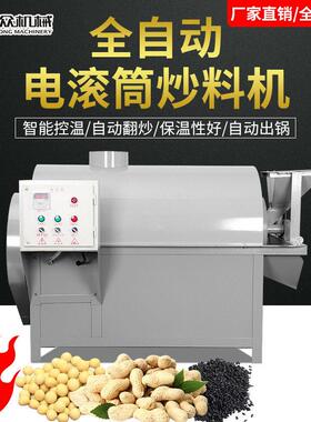 滚筒炒货机商用炒料机炒花生芝麻菜籽专用烘炒机多功能翻炒机