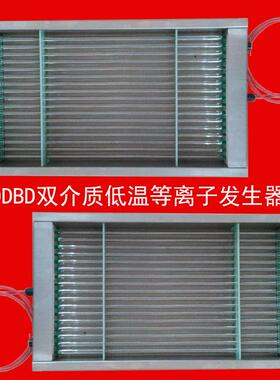 1KW双介质等离子发生器配件低温等离子电源DDBD电源高压高频电源