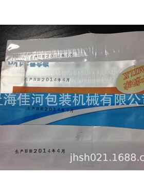 连续式大包装袋封口机、塑料包装袋封口机、墨轮印字封口机