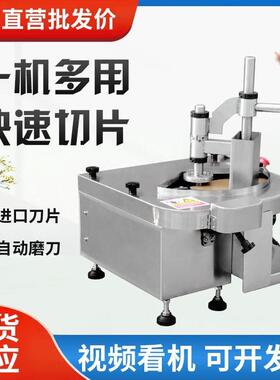 鲜肉切片机多功能牛羊肉切片机潮汕鲜牛肉火锅刨片机仿手工切片机