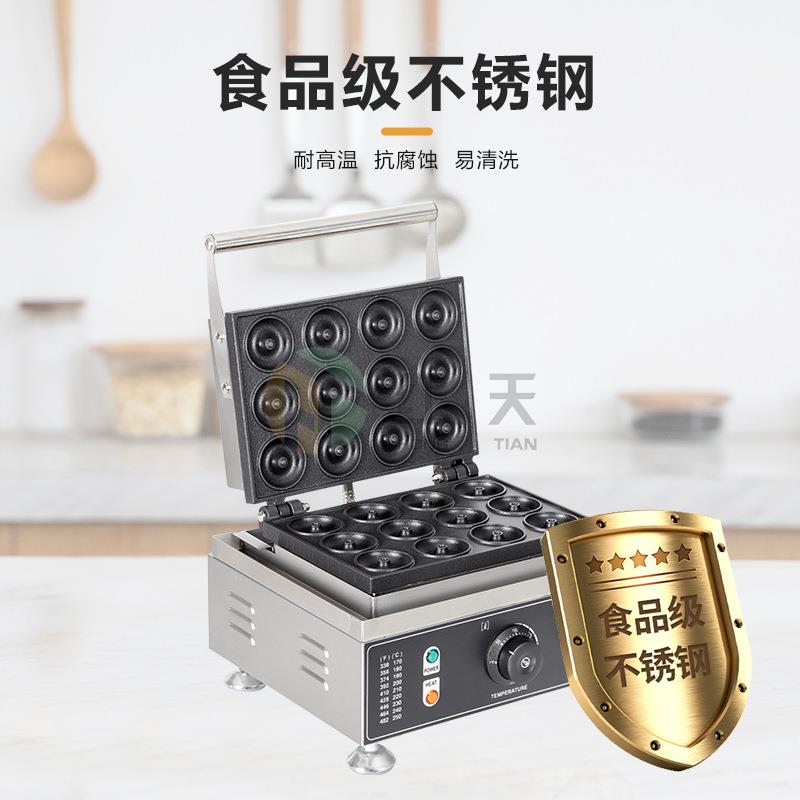 Multi-grill donut machine, commercial round crispy electric baking pancake machine, commercial waffle maker, multi-grill donut machine