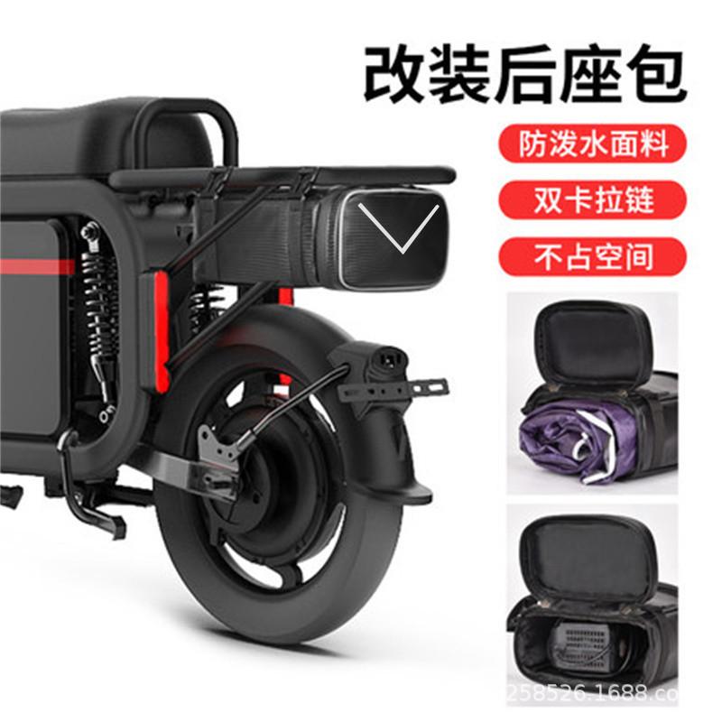 电瓶电动车后座储物包防水挂物包充电器收纳袋挂包置物神器兜盒箱 - 图1