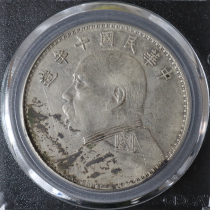 Fang Shoulder Zhang (Gong Bo Rating XF45) Yuan Shikai is like a Yuan like a big head silver dollar real product in the decade of RMBone