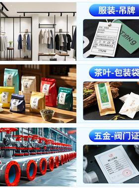 单张吊牌打印机服装合格证车票门票不干胶纸标签打单机省碳带