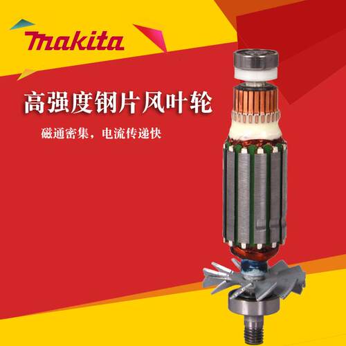 牧田makita转子电动工具配件角磨机砂光机曲线锯B/MT/N系列马达 - 图2