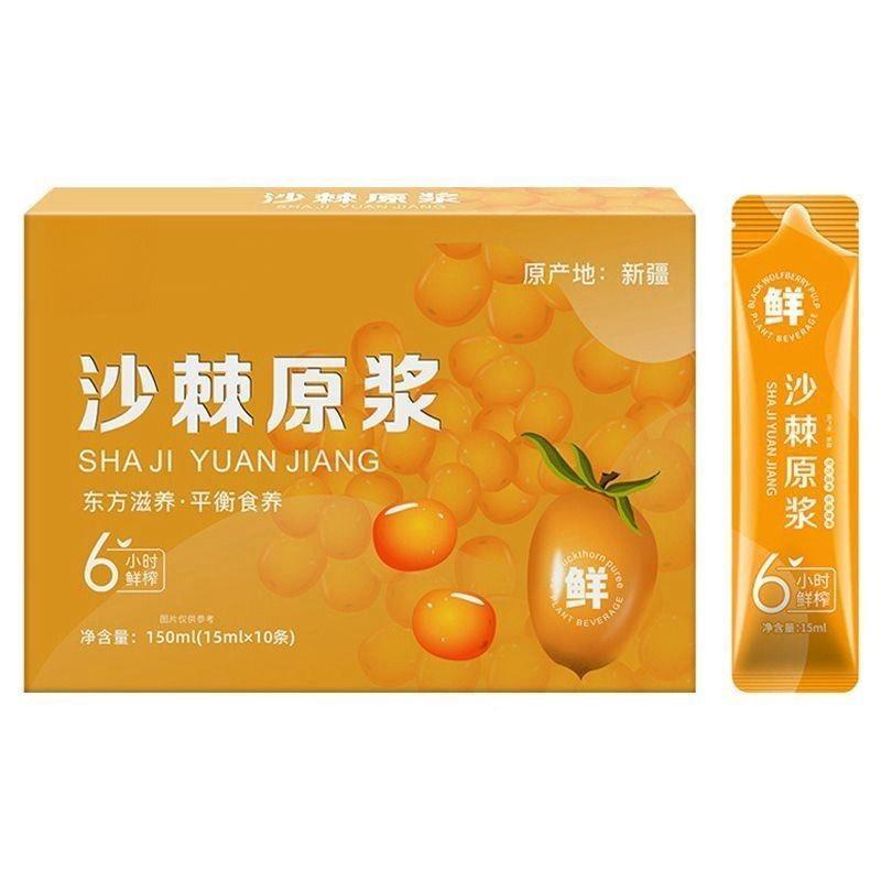 饮仙人沙棘原浆新疆蒙草小果鲜榨原果汁早c晚a维C冲调饮品旗舰店 - 图3