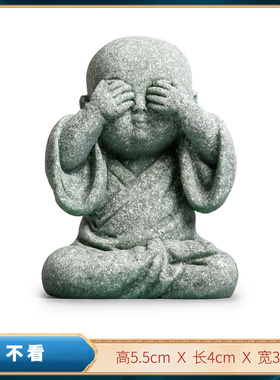 青砂石中式国风精品茶宠摆件 五不小沙弥创意小和尚 送礼桌面摆放