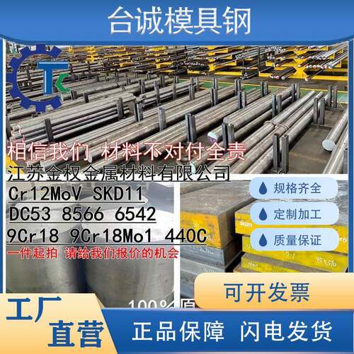 不锈铁20Cr3 30Cr3 40Cr3 S36 2083 .236模具钢 圆钢元棒板 - 图1