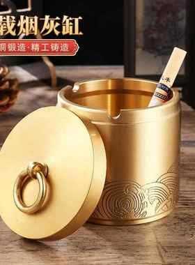 百福烟灰缸带盖防飞灰金属纯黄铜烟缸车载车用办公室家用客厅