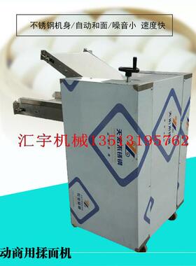 商用3500/50型全自动揉面面机 循环压皮面汇宇团揉机面 面包房设
