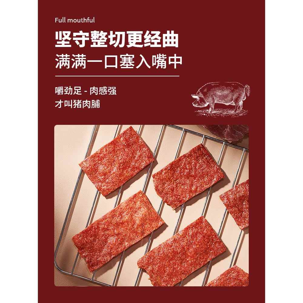 神农公社靖江猪肉脯原味108g大包XO酱肉干手撕大块休闲小吃零食品