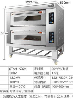 圣托二层二盘烤箱 商用烘焙蛋糕烤炉 曲奇月饼面包披萨双层电烤炉