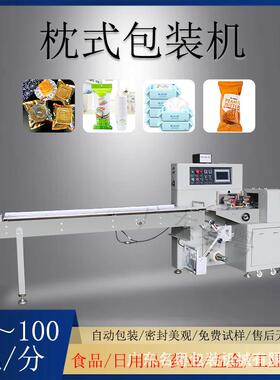 250枕式包装机肥皂枕式包装机全自动日化品清洁球枕式包装机