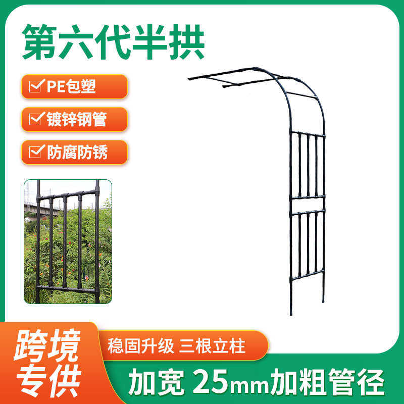 半边拱门花架月季爬藤架庭院靠墙葡萄架子蔷薇黄瓜攀藤支柱花架子,淘宝优惠券,粉丝福利购,淘宝优惠卷