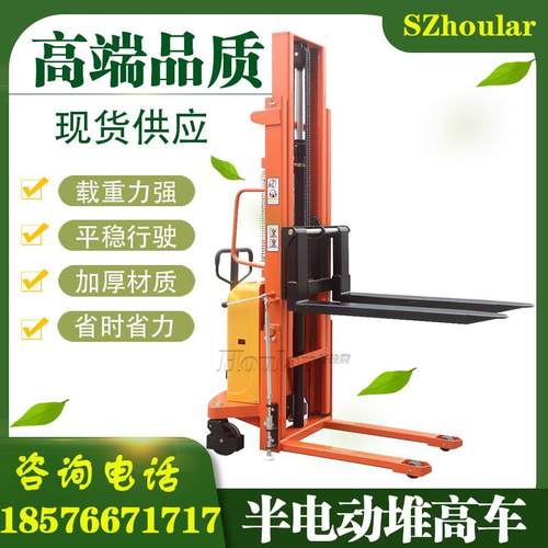 SEM半电动堆高车-单门架可选（载重1吨/1.5吨/2吨升高1.6米） - 图2