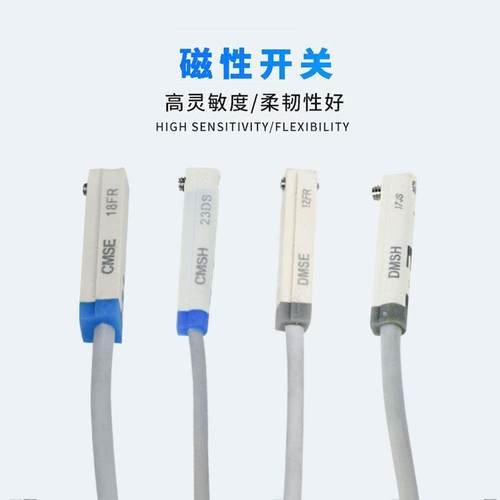 CS1-J/F/U常开磁性感应开关D-M9B/A93/C73磁控接近传感器D/CMSG - 图2