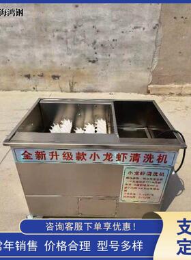不锈钢小龙虾清洗机全自动龙虾清洗设备毛刷龙虾清洗机