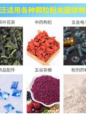 佰辰全自动粉末剂颗粒计量灌装机茶叶调味料定量称重机定量分装机