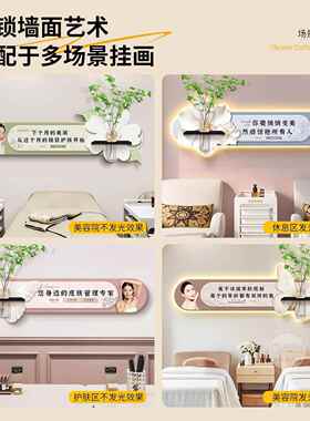 2025新款美容院装饰画高档氛围装饰灯画医美养生会馆墙壁挂画