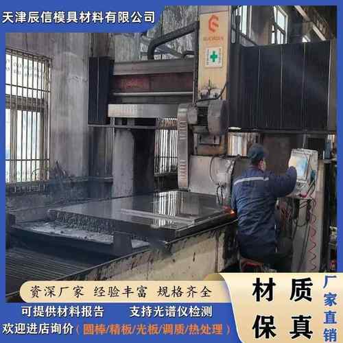 P20模具钢材CR12movS136DC53 4CR13 718H T10 H13 D2圆棒精光钢板 - 图3