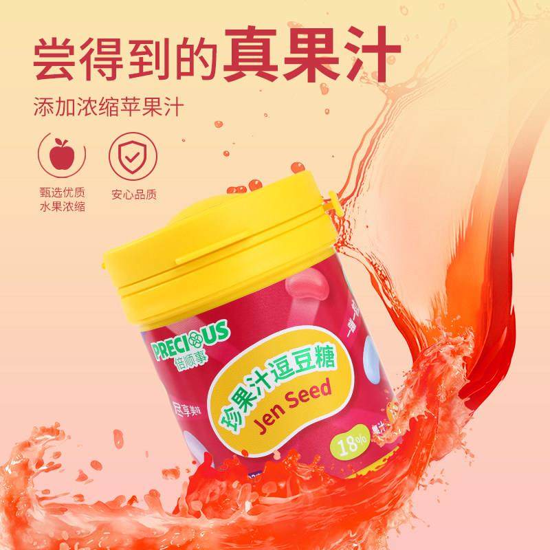 倍顺事珍果汁软糖逗豆糖彩虹豆混合水果口味按压式罐装糖果零食,淘宝优惠券,粉丝福利购,淘宝优惠卷