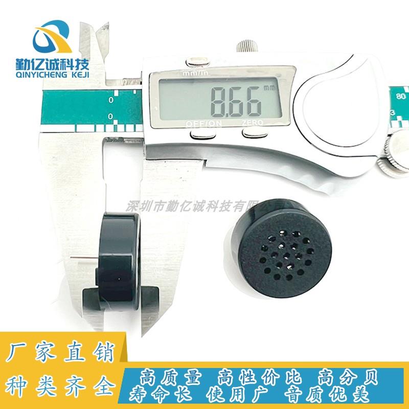圆形喇叭2308/8欧1W/0.5瓦 插件喇叭 智能锁 扬声器 腔体小喇叭 - 图1