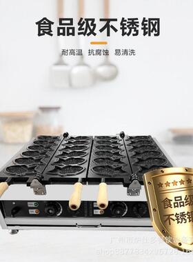 厂家直销电热鲷鱼烧机夹馅韩式小鱼饼燃气12条鲷鱼烧机商用华夫炉