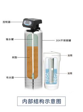 供应垢软水机自动再生树脂阻垢一828全体工业屋家庭软除全化水设