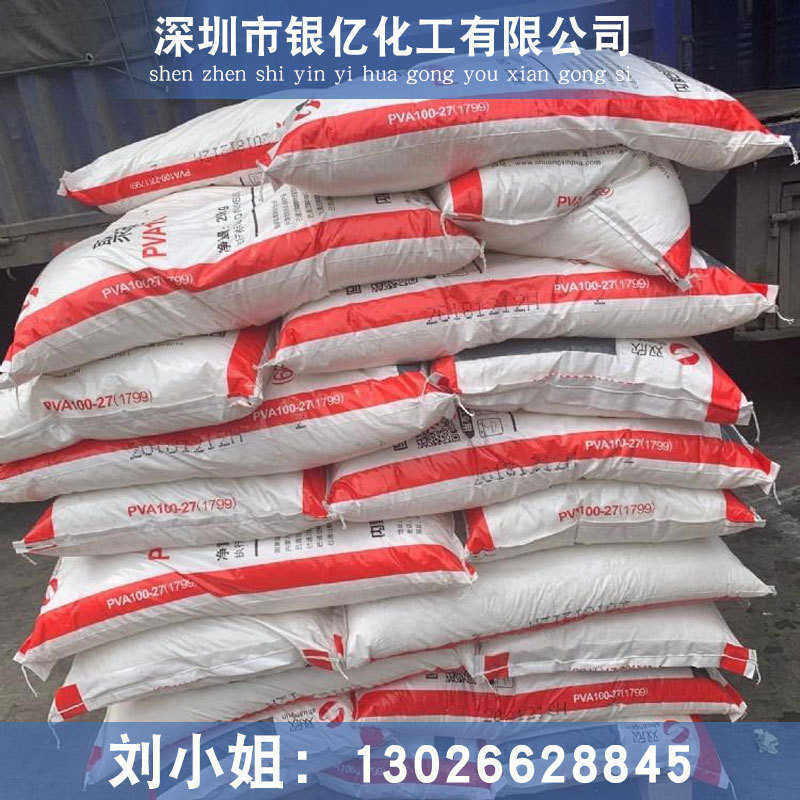 厂出PVA1788 17-88(088-20)片状粉状 内蒙古双欣 粘结剂 厂家供应,淘宝优惠券,粉丝福利购,淘宝优惠卷