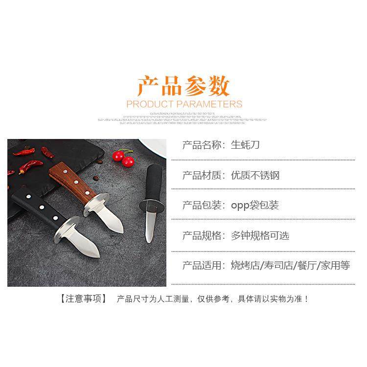 加厚不锈钢生蚝刀专业木柄开贝壳刀牡蛎扇撬壳器商用海鲜起子工具,淘宝优惠券,粉丝福利购,淘宝优惠卷