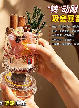 天然肉桂粗盐大颗粒净宅生财摆件客厅玄关招财旺宅消磁场乔迁新居