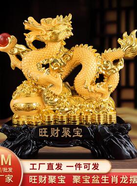 龙摆件十二生肖龙年家居客厅玄关办公装饰工艺品公司年会礼物聚宝